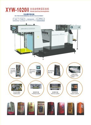 【[廠(chǎng)家直供]全自動(dòng)特種深壓紋機(jī) XYW-1020II】?jī)r(jià)格,廠(chǎng)家,圖片,壓紋機(jī),蒼南縣鑫偉印刷設(shè)備-